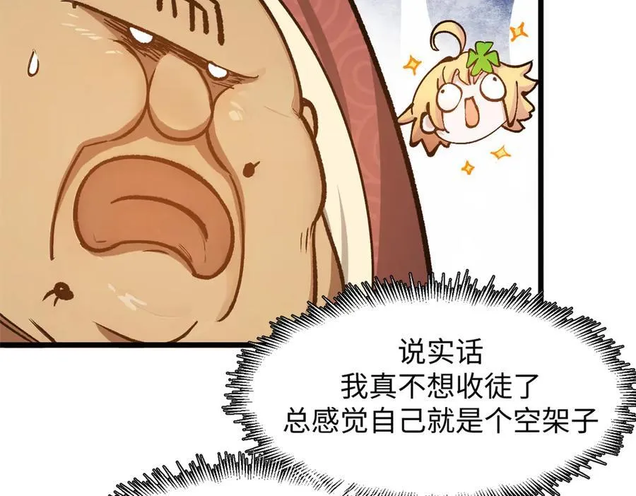 160 收徒咯90