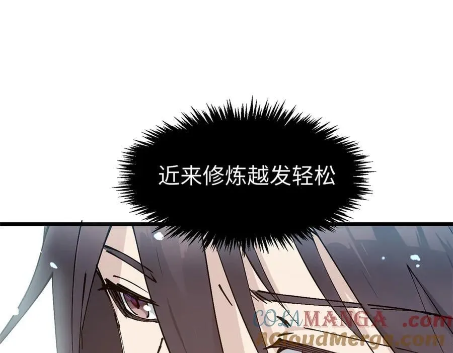 164 清理魔道72