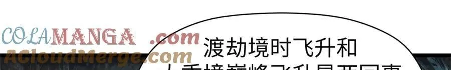 164 清理魔道20
