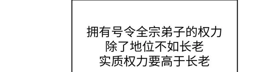 159 真龙后裔现身101