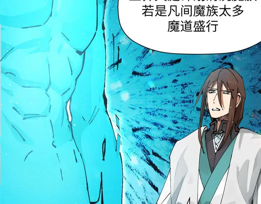 164 清理魔道118