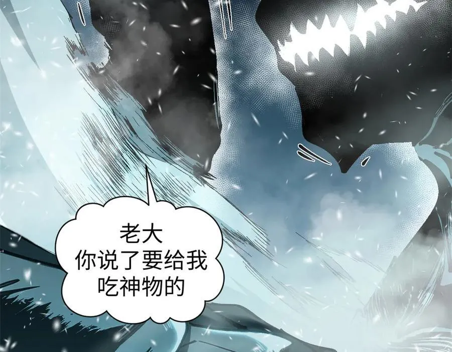 159 真龙后裔现身19