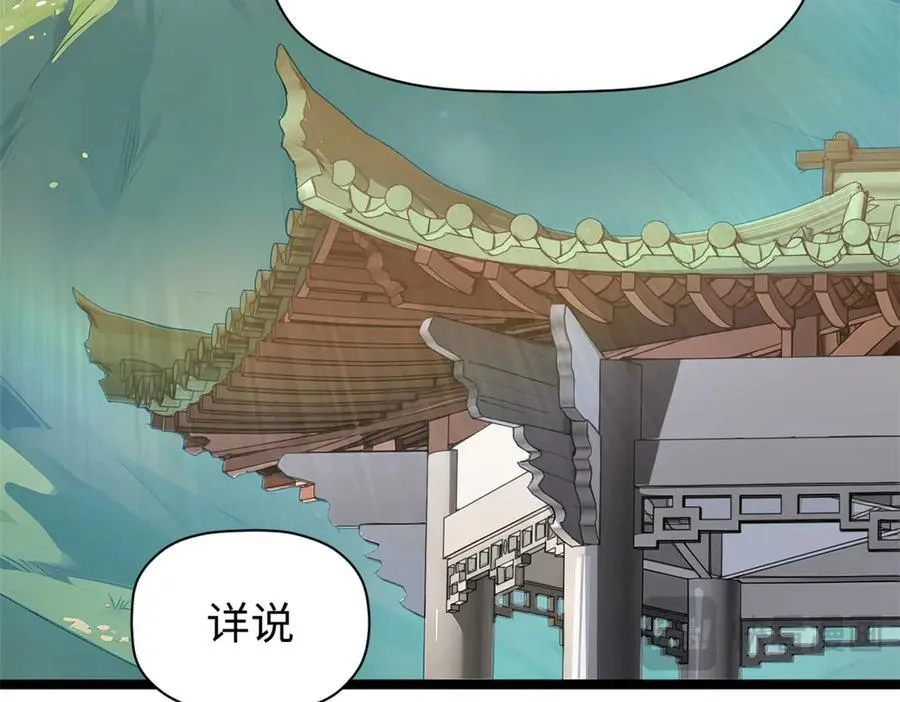 159 真龙后裔现身54