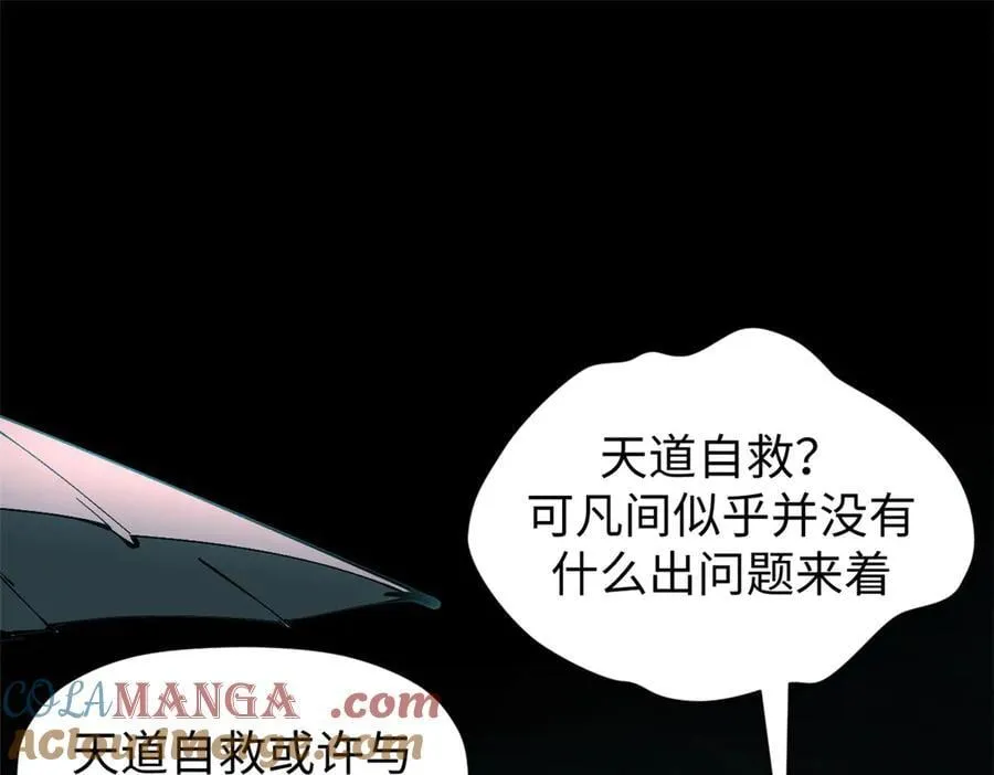 164 清理魔道112