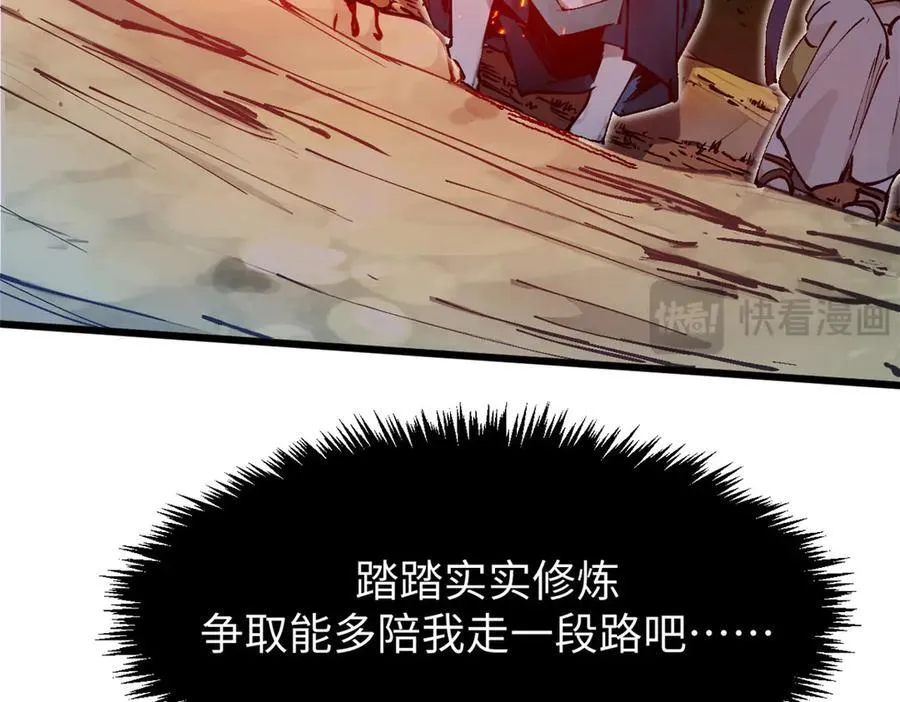 163 方良归来170
