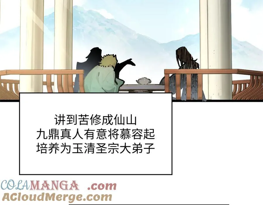 159 真龙后裔现身100