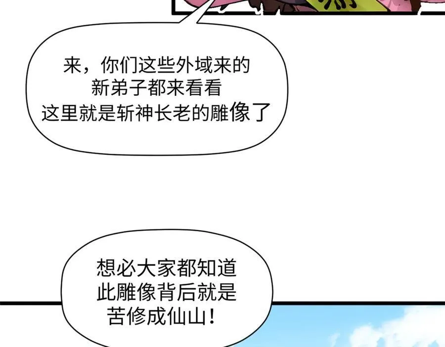 159 真龙后裔现身127