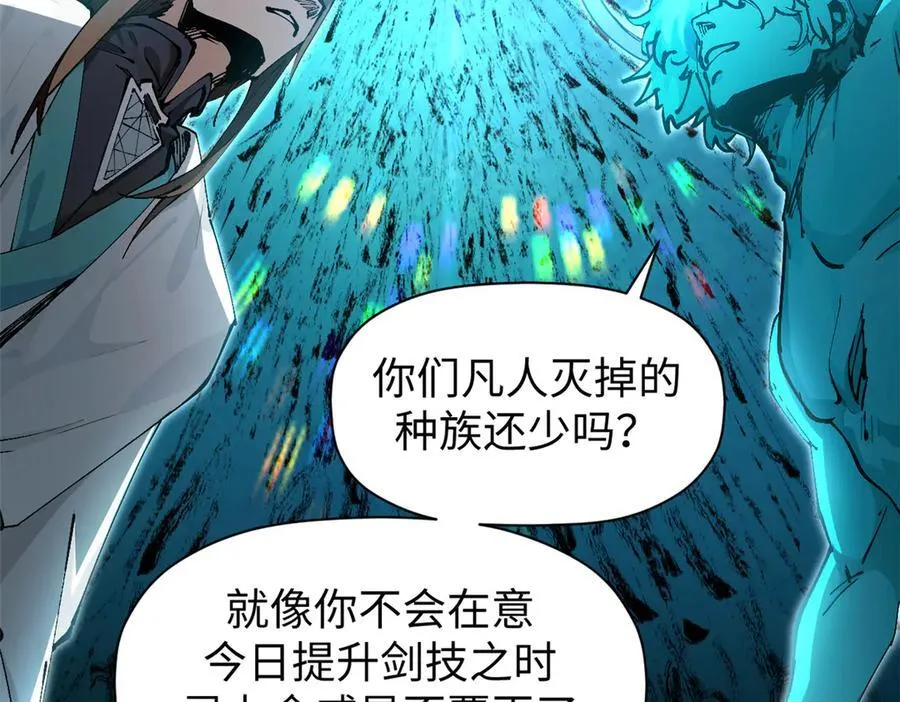 164 清理魔道142
