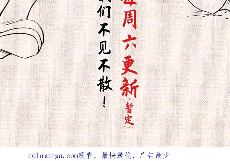 164 清理魔道186