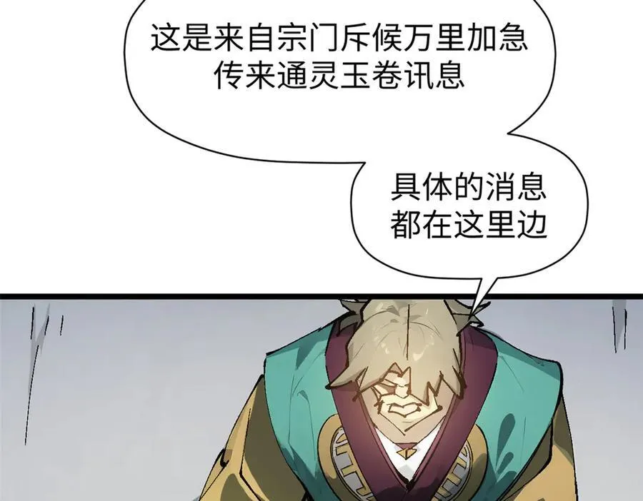 159 真龙后裔现身61