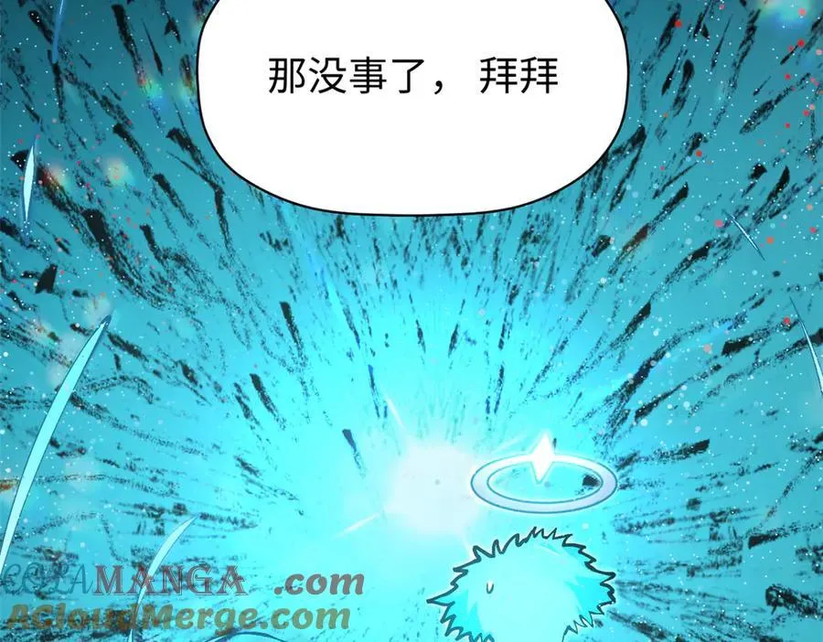 164 清理魔道172