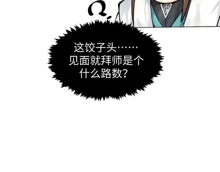 159 真龙后裔现身181