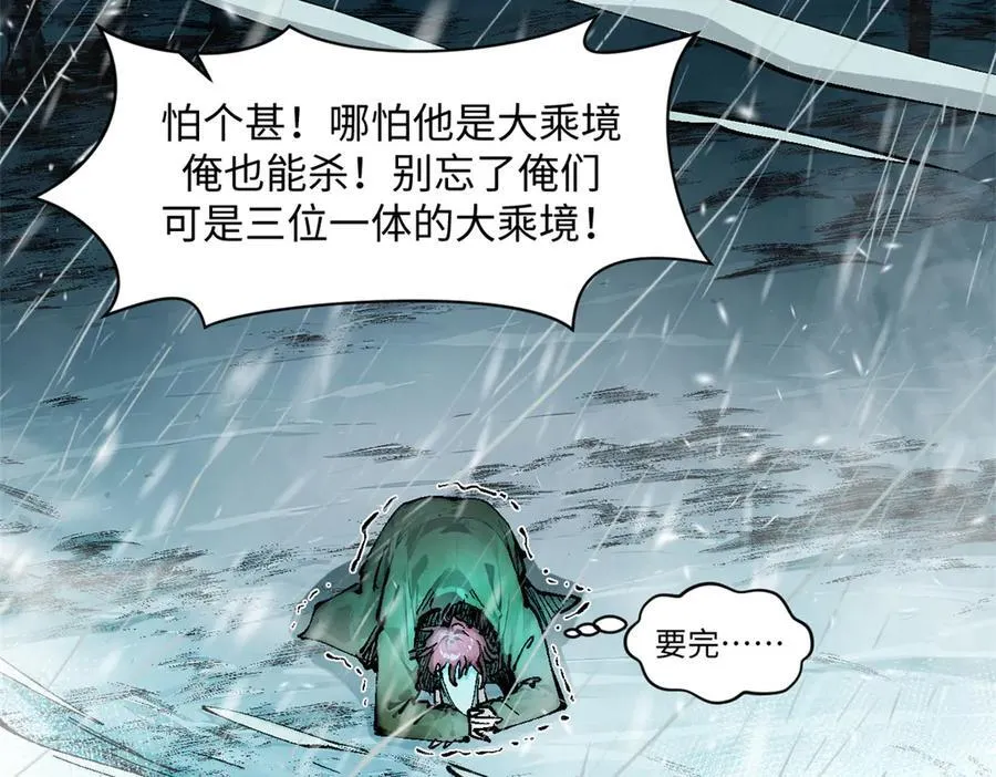 159 真龙后裔现身25