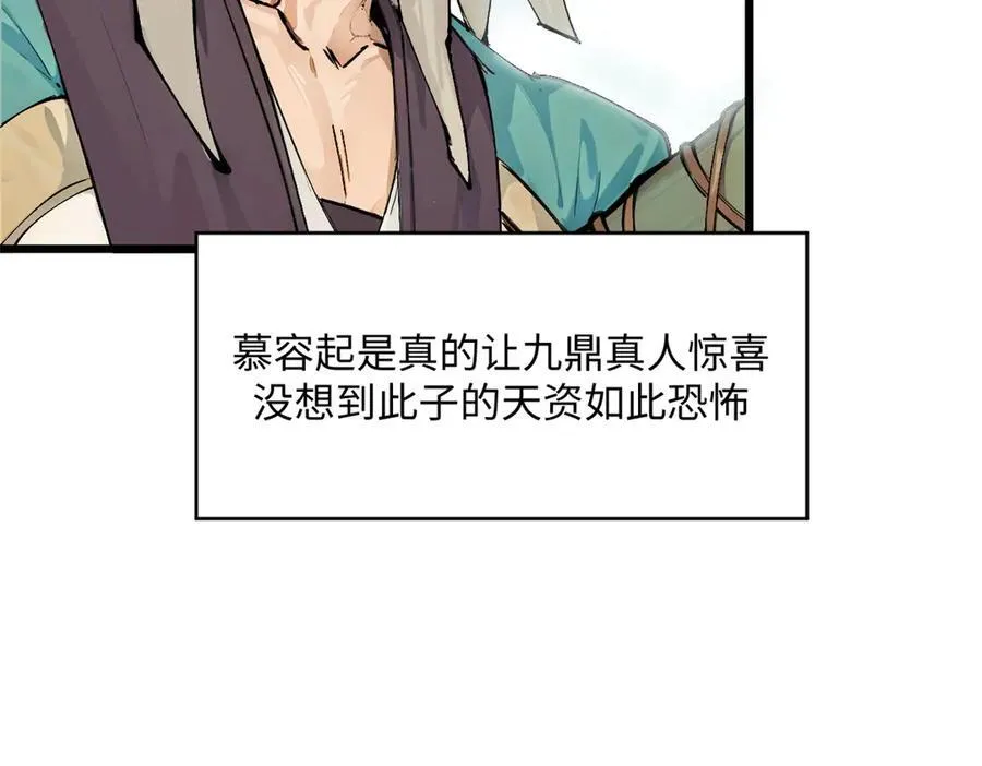 159 真龙后裔现身103