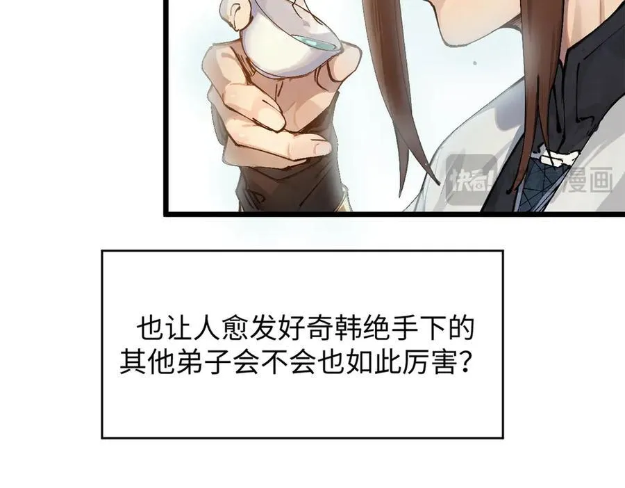 159 真龙后裔现身106