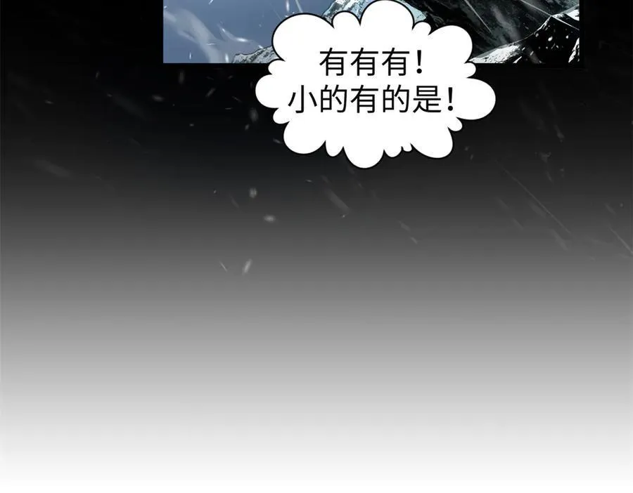 159 真龙后裔现身46