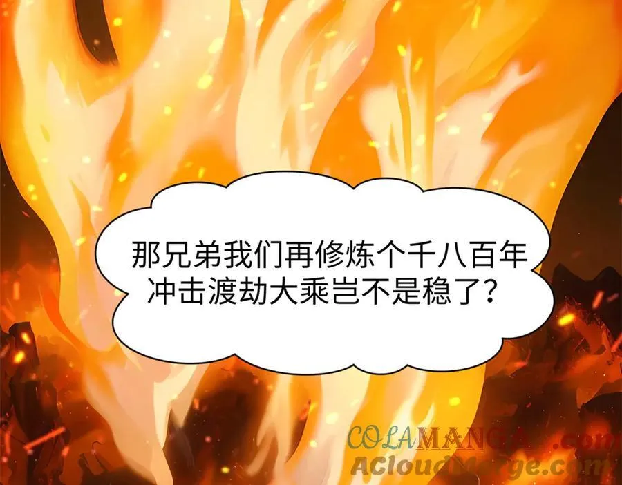 164 清理魔道52