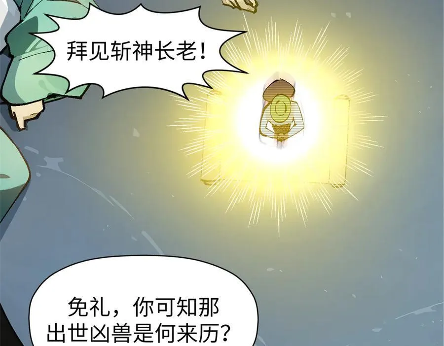 159 真龙后裔现身63