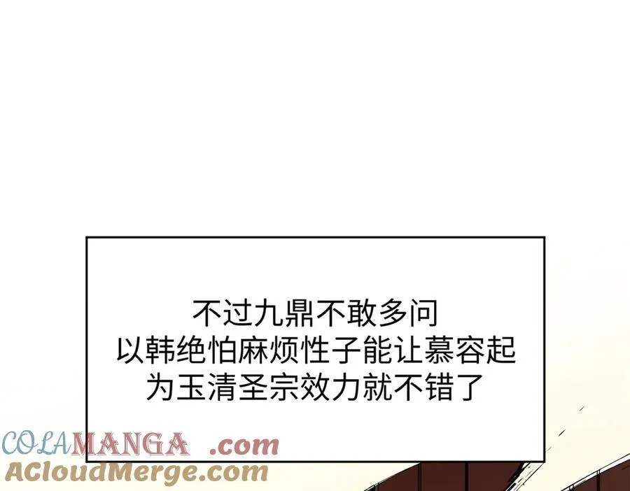 159 真龙后裔现身108