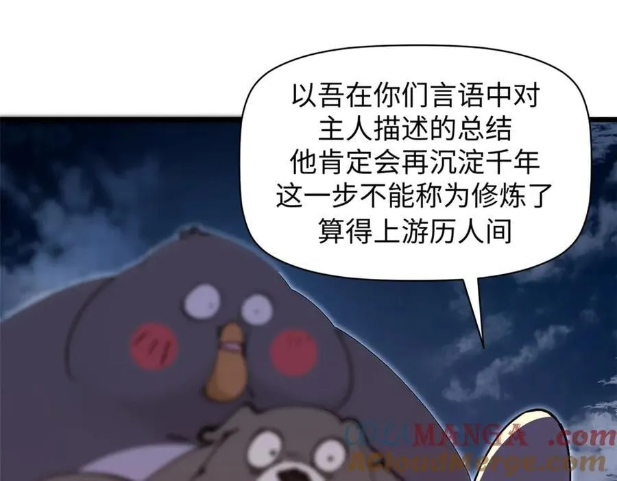 164 清理魔道36