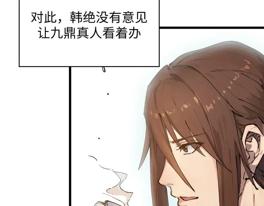 159 真龙后裔现身105