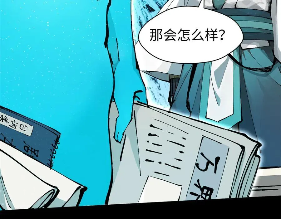 164 清理魔道119