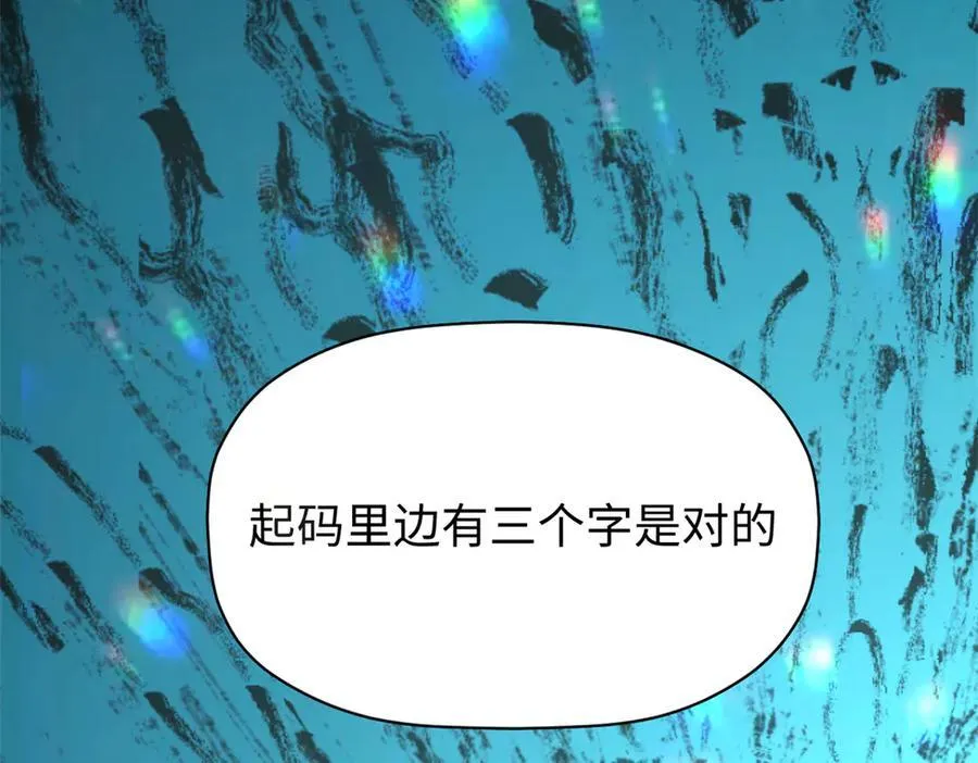 164 清理魔道181