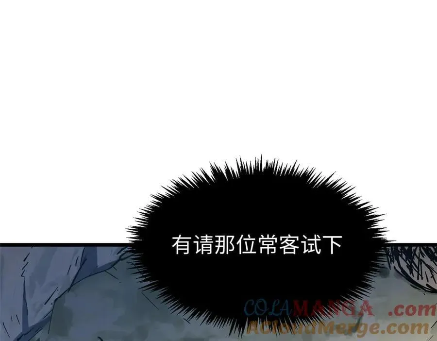 162 太乙至宝25