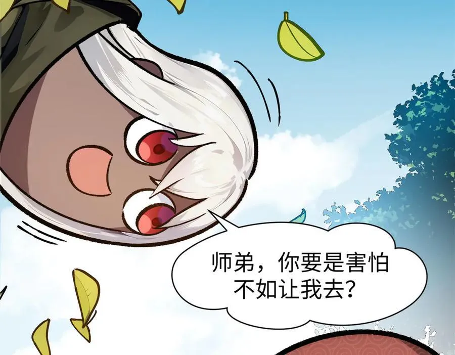 160 收徒咯82