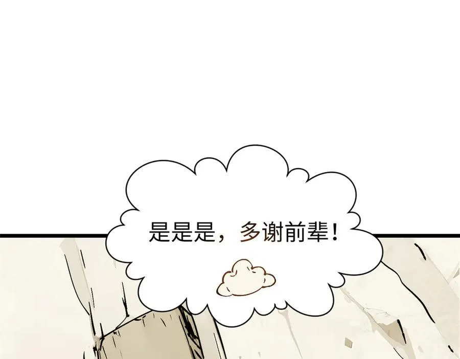 161 守山大将102