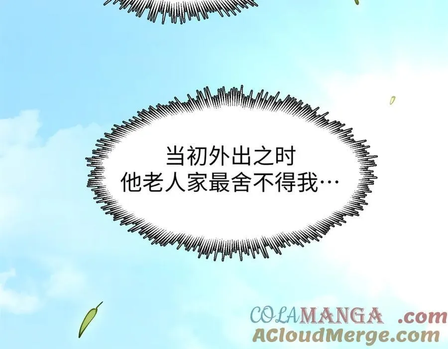 163 方良归来12