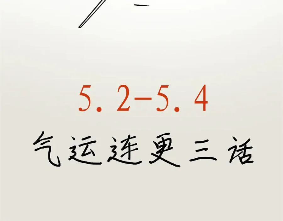160 收徒咯190