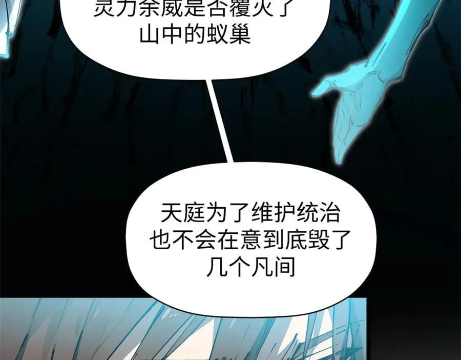 164 清理魔道143