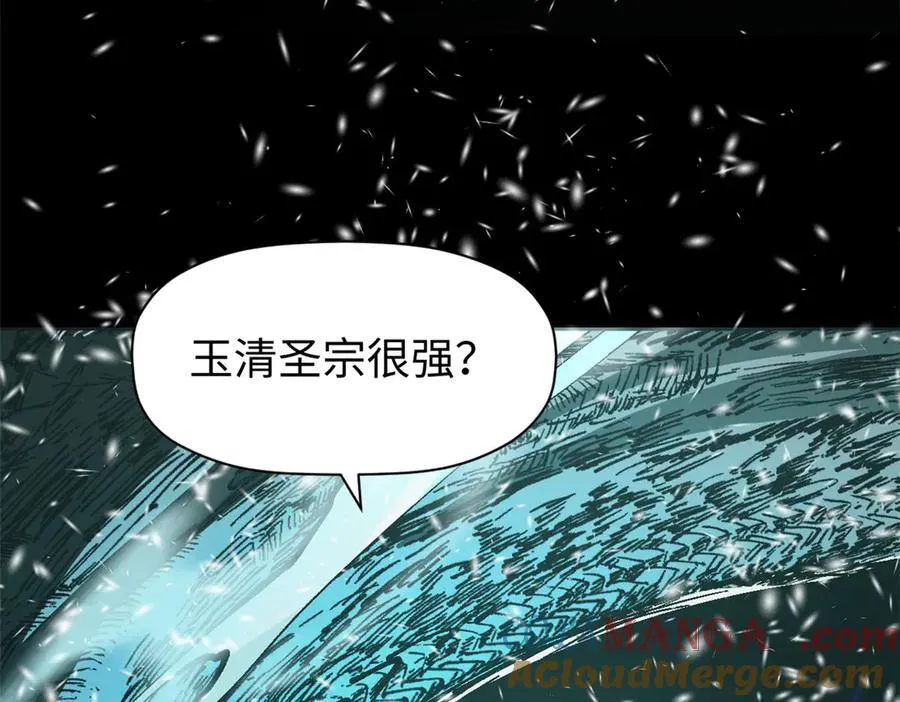 159 真龙后裔现身4