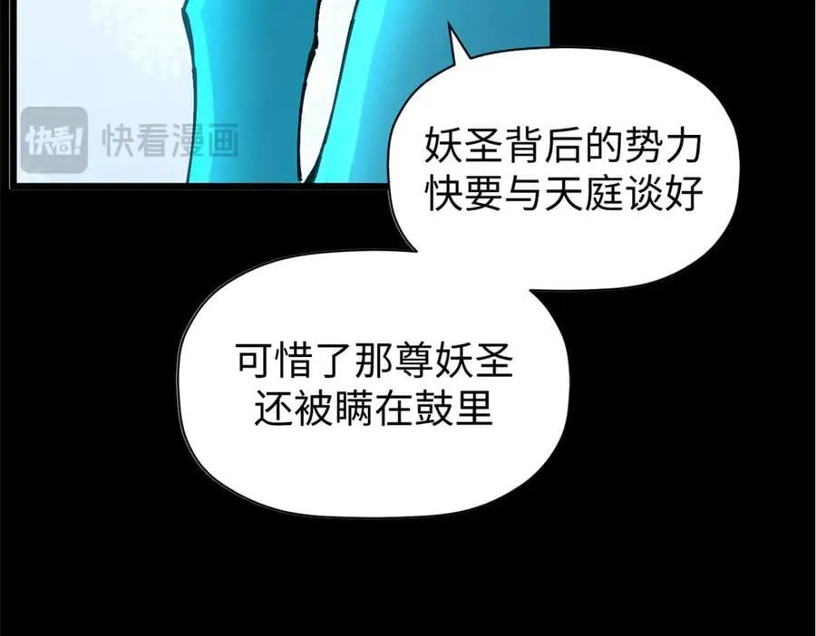 164 清理魔道158
