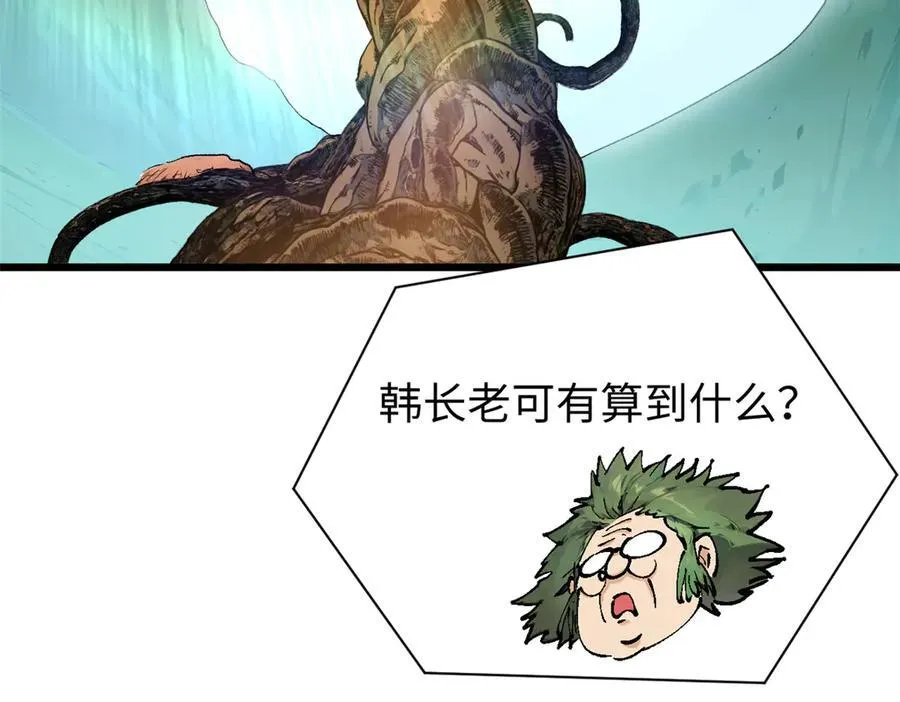 159 真龙后裔现身85