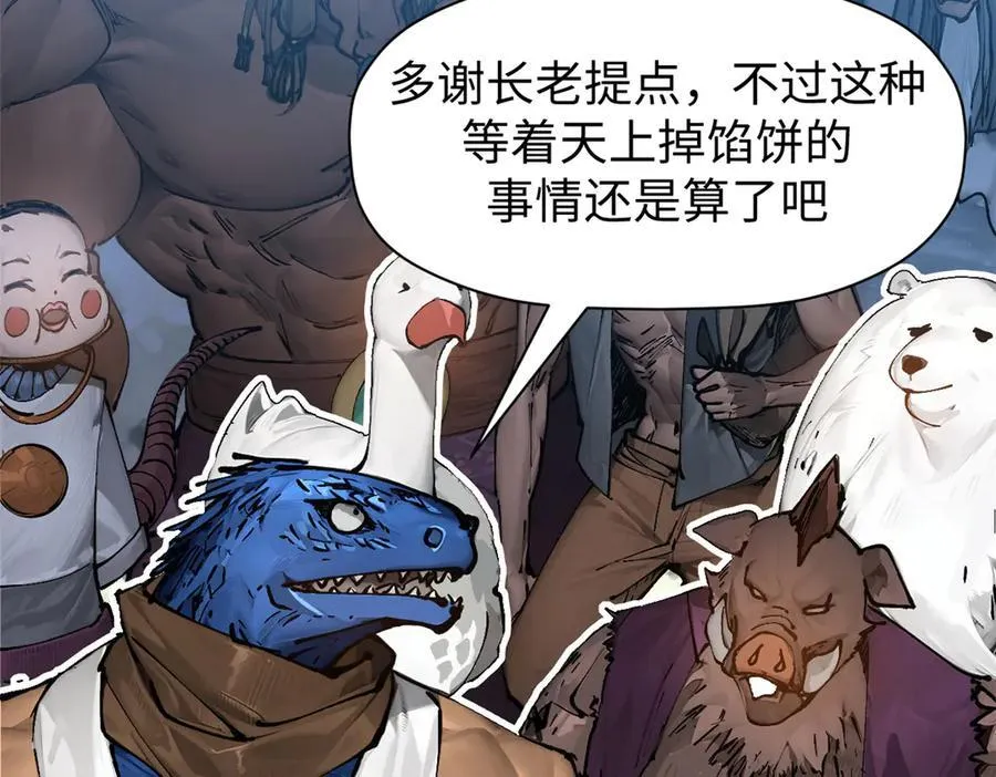 159 真龙后裔现身150