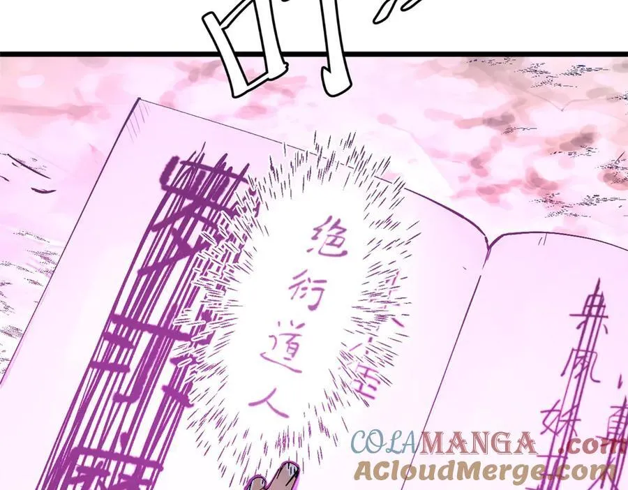162 太乙至宝29
