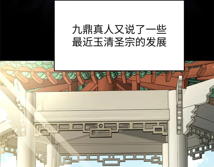 159 真龙后裔现身99