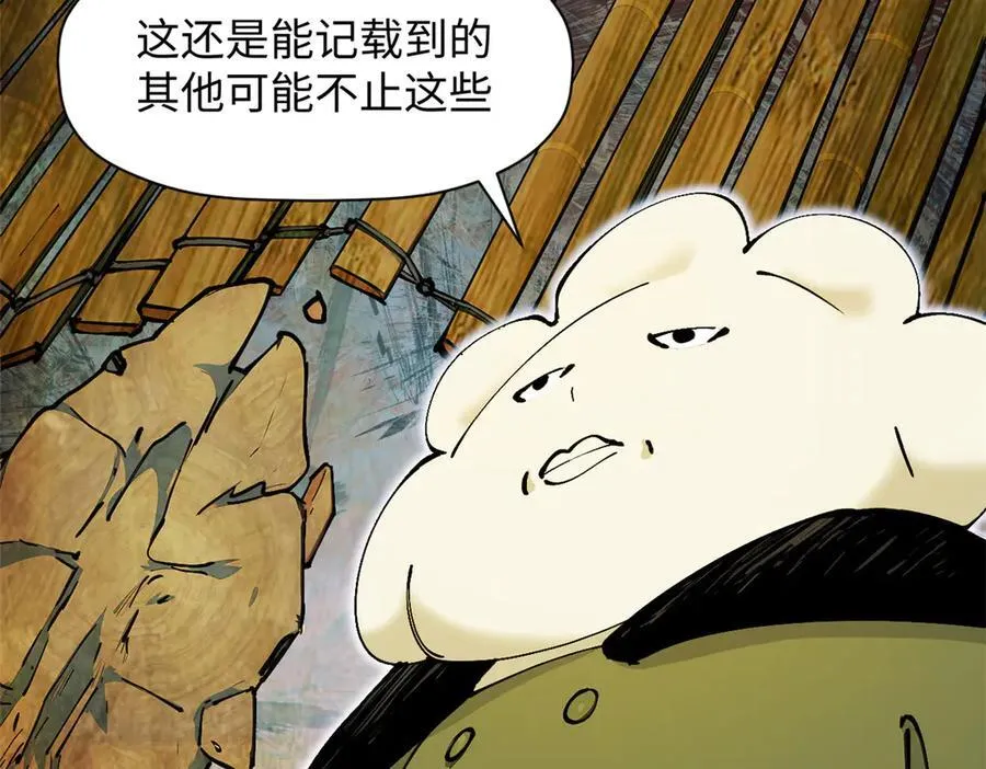 164 清理魔道22