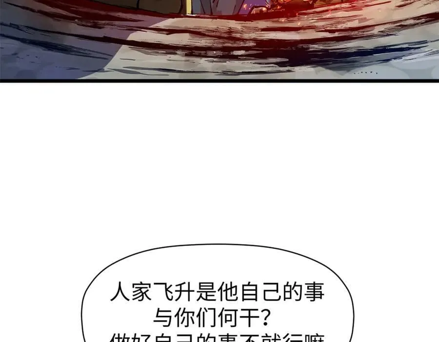 164 清理魔道7