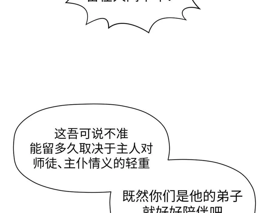 164 清理魔道39