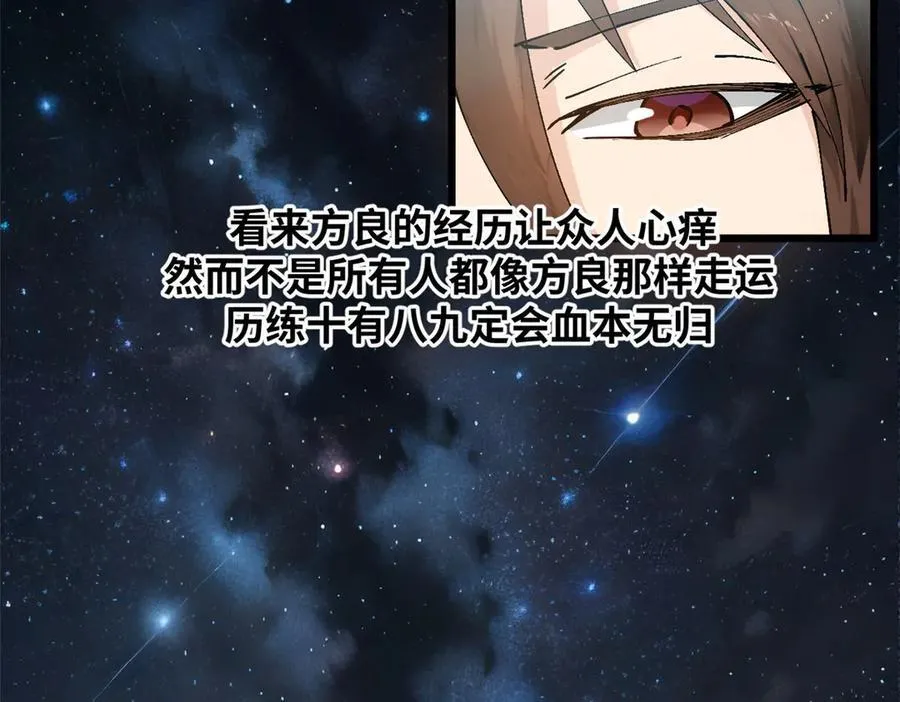 163 方良归来149