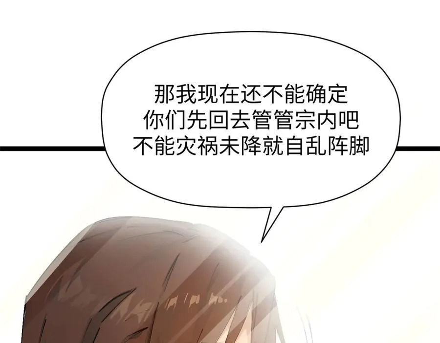 159 真龙后裔现身91
