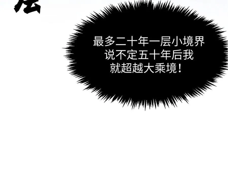164 清理魔道70