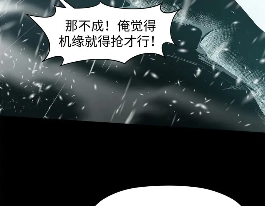 159 真龙后裔现身31