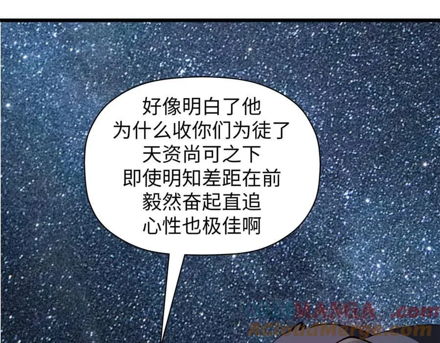 164 清理魔道48