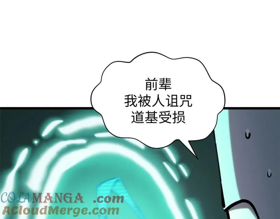 162 太乙至宝101