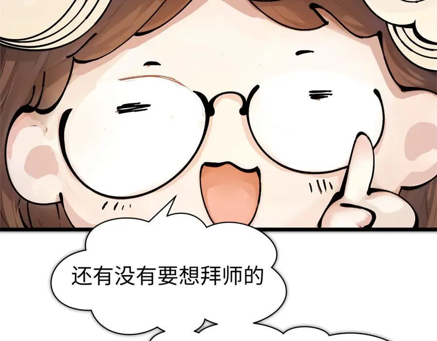 159 真龙后裔现身147
