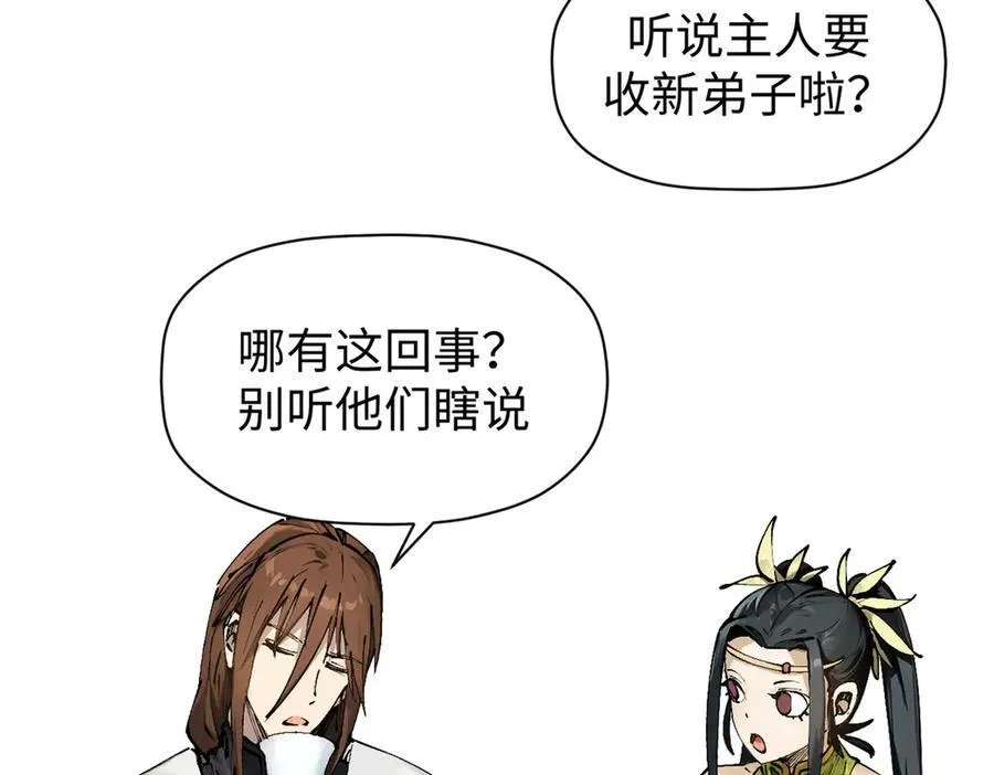 160 收徒咯174